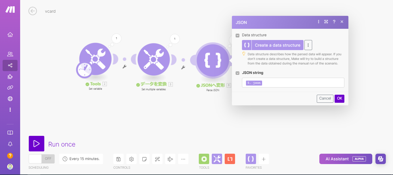 parseJsonモジュールへデータを引き渡す